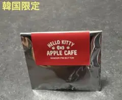 Hello kitty韓国限定Apple cafeランダムピンボタン/缶バッチ③