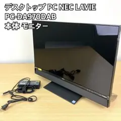 PC-DA970CAB ジャンク 楽天市場】【中古】NEC LAVIE Desk DA970/MAB 中古 一体型デスク