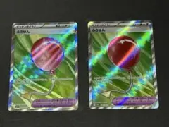 ポケモンカード　ふうせん　sr
