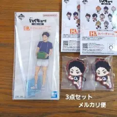 ハイキュー 一番くじ　赤葦京治　アクリルスタンド／ラバーチャーム　3点セット