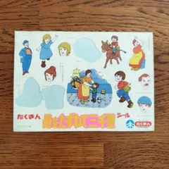 たくぎん 拓銀 TAKUGIN 非売品シール 昭和 レトロ