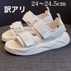 訳アリ　サンダル 厚底 白24〜24.5cmレディース スポーツサンダル