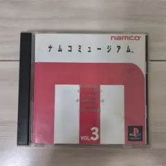 ナムコミュージアム VOL.3