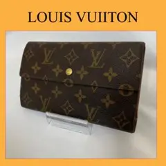 LOUIS VUITTON ルイヴィトン モノグラム 長財布