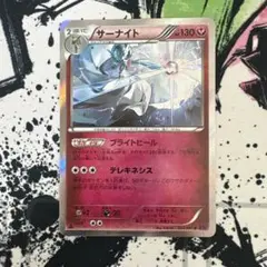 サーナイト R XY7 バンデットリング 054/081 - メルカリ
