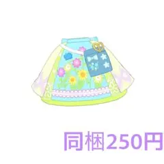 もりのフラワーショップ ボトムス 同梱250円