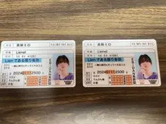 ダンエビ 推し免許証高岡ミロ