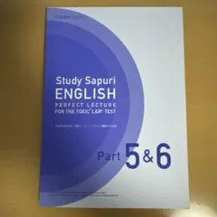 Study Sapuri ENGLISH Part5&6