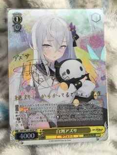 WS ブルーアーカイブ SP 白洲アズサ BAV/W112-002SP Weiss Schwarz/Blue Archive]白洲アズサ BAV/W112-002SP SP Foil