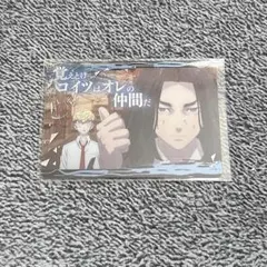 東京リベンジャーズ