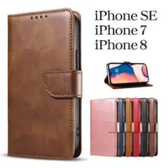 iPhone SE２・3世代 8 / 7ケースBR ☆おまけガラスフィルム付き