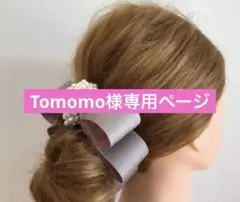 グレーとピンクのパール装飾バレッタ
