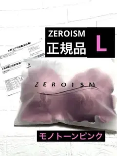 DR METHOD ZEROISM ブラLサイズ モノトーンピンク 新品