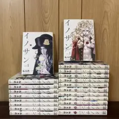 イノサン 1〜9巻＋ ルージュ 1〜12巻　全巻セット　まとめ売り　漫画　本