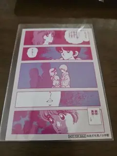 あだち充　ポップアップショップ　特典ブロマイド　みゆき