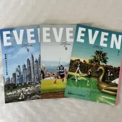 EVEN 2024年5, 6, 7月号3冊セット