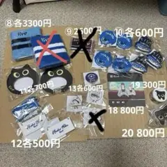 【バラ売り3点以上〜可能】UB賞を含む21点セット