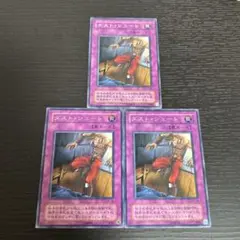 遊戯王 PH−48 ダストシュート 3枚