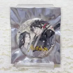 THEキャラ 名台詞 シリーズ カンバッジ vol.5 忘羨