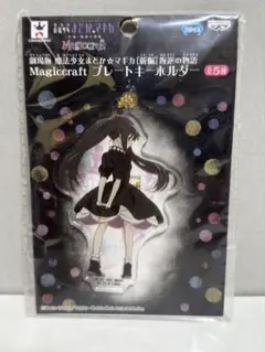 ⚡️⚡️⚡️まどマギ　暁美ほむら　プレートキーホルダー　アクリルキーホルダー⚡️⚡️⚡️
