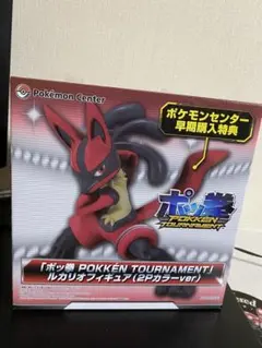 ポケモン ポッ拳 ルカリオフィギュア ポケモンセンター早期購入特典 ﾎﾟｯ拳 予約特典 | ☆えるわんこ☆