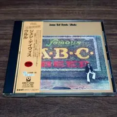 ジェシ・デイヴィス/ウルル