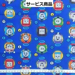 サービス商品　機関車トーマス　青　生地　はぎれ