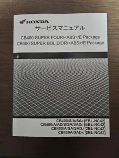 2025年最新】NC42 サービスマニュアルの人気アイテム - メルカリ