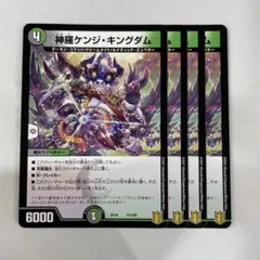 138329 神羅ケンジキングダム