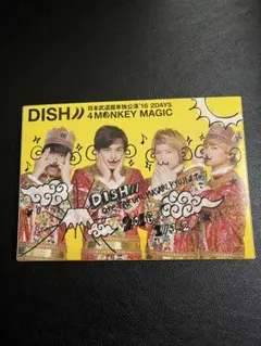 DISH// 4 MONKEY MAGIC 日本武道館単独公演'16