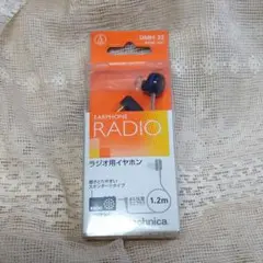 オーディオテクニカ DMH-32 ラジオ用イヤホン 1.2m