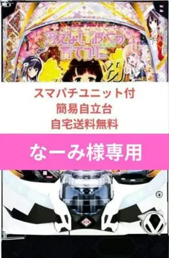 2025年最新】冴えない彼女 実機の人気アイテム - メルカリ