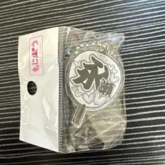もじパラ 永瀬廉