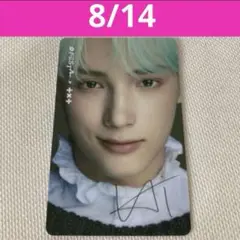 txt ヒュニンカイ hueningkai 휴닝카이　dfesta センイル