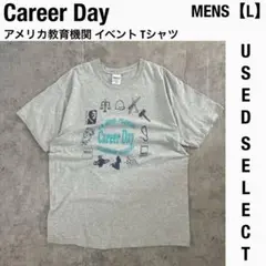 【US古着】Career Day 米国スクールTシャツ L