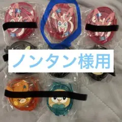 ノンタン様用