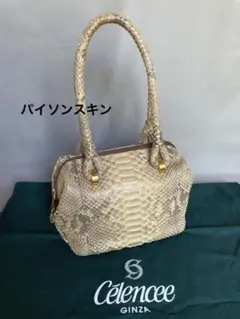 美品 CELENCEE パイソンレザー バイカラー ハンドバッグ 美品 CELENCEE パイソンレザー バイカラー ハンドバッグ