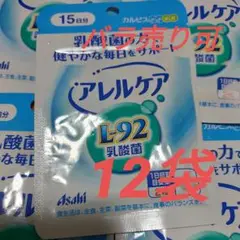 【12袋】カルピス健康通販アレルケア(L_92乳酸菌)15日分