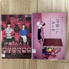 伊藤くんA to E（TV+映画） DVD レンタルアップ