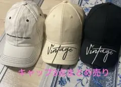 値下　キャップ3色セット