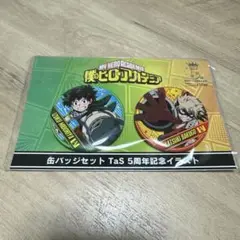 ヒロアカ　缶バッジセット