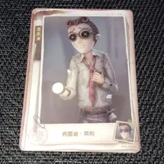 第五人格 弁護士 トレーディングカード IdentityV