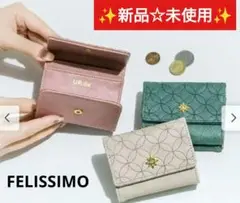 アプデ 七宝柄＆八角の星 手のりお守り財布【新品】金運　開運　白