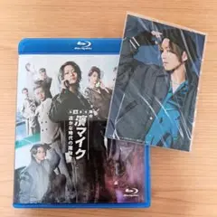 舞台 私立探偵 濱マイク Blu-ray 封入特典ブロマイド付き