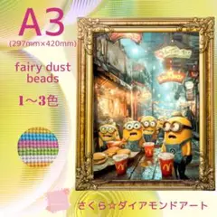 フェアリーダスト☆A3サイズ【fairyCB200】ダイアモンドアートキット