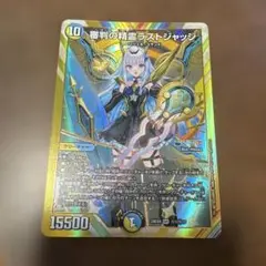 (にじさんじ)審判の精霊 ラストジャッジ サイン シークレット