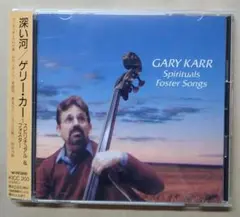深い河／ゲリー・カー〜スピリチュアル＆フォスター