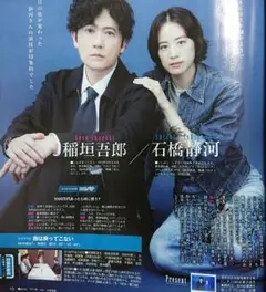 石橋静河　　サイン色紙 石橋静河 直筆サイン色紙 & 月刊 石橋静河 写真 モーガン茉愛羅