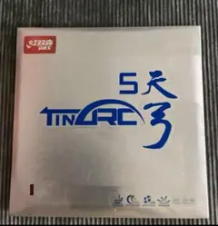 DHS Tinarc 5 卓球ラバー　紅双喜　中国