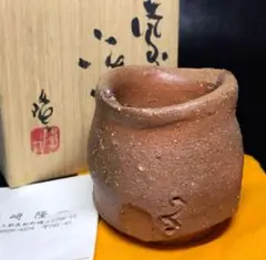 隠崎隆一　「備前三脚」ぐい呑 隠崎隆一／備前酒呑（三つ足）001 KAKUREZAKI Ryuichi / Bizen